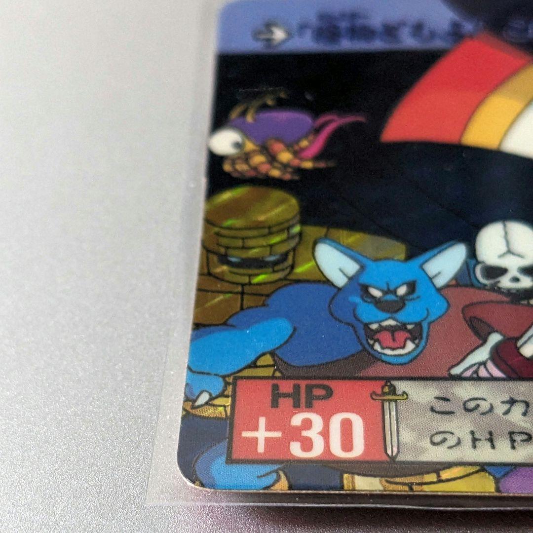 極上品＊1991年 初版カードダス ドラゴンクエスト 裏ロト第1章 ② 竜王