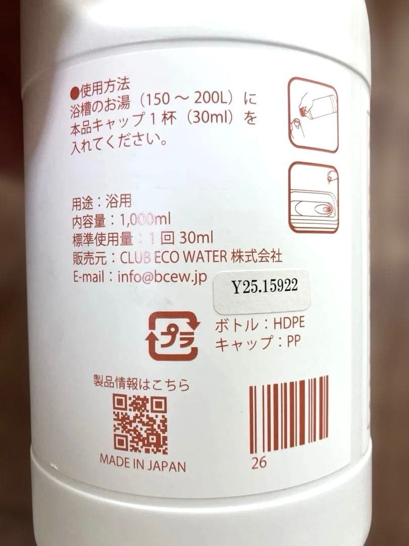 【新品】water life series 浴用 bath ２本セット