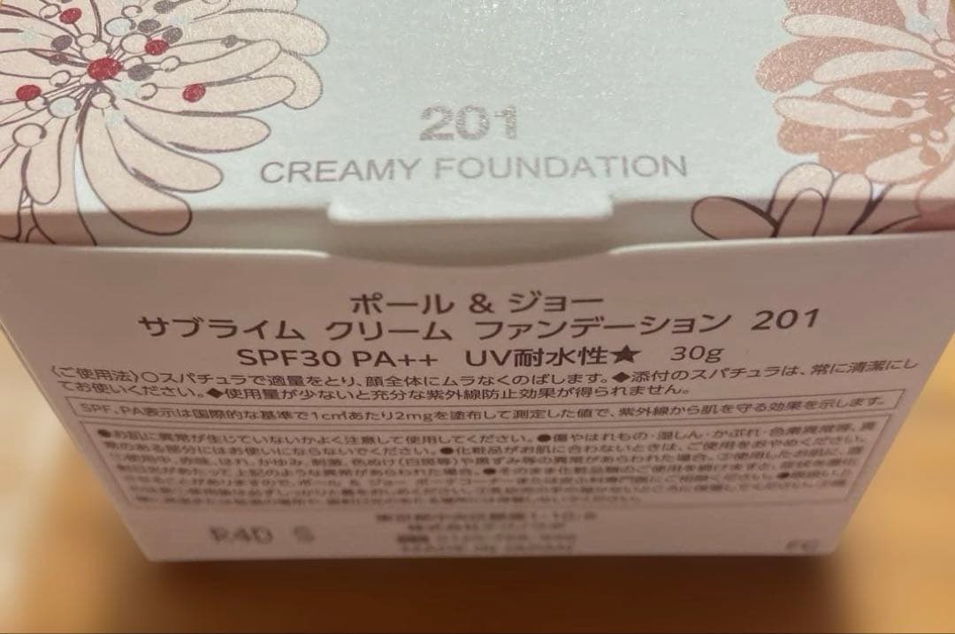 HARU新品未開封　ポールアンドジョー　クリーム　ファンデ　201 30g