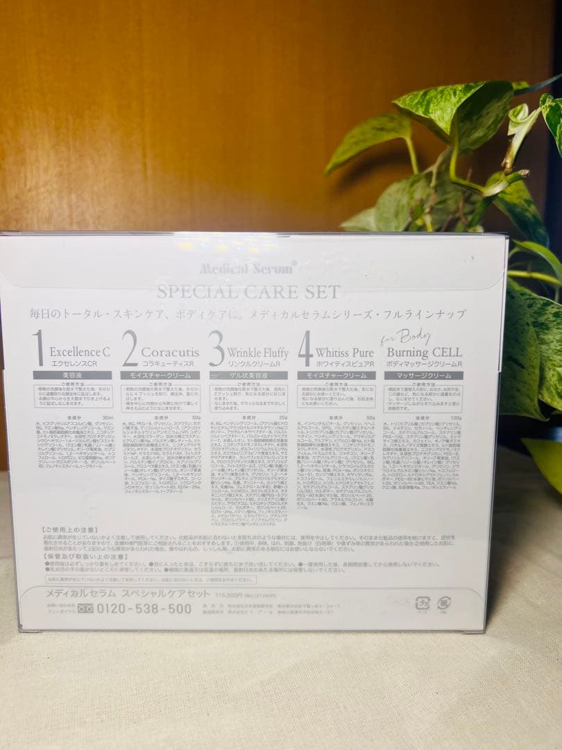 hbi スペシャルケアセット