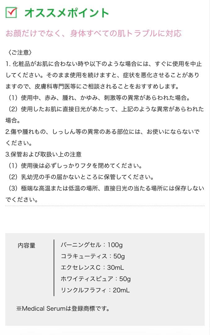 hbi スペシャルケアセット