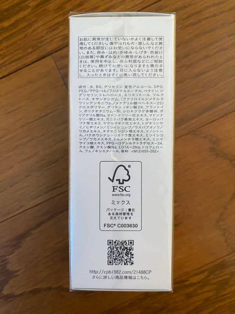 ル・セラムII 30mL