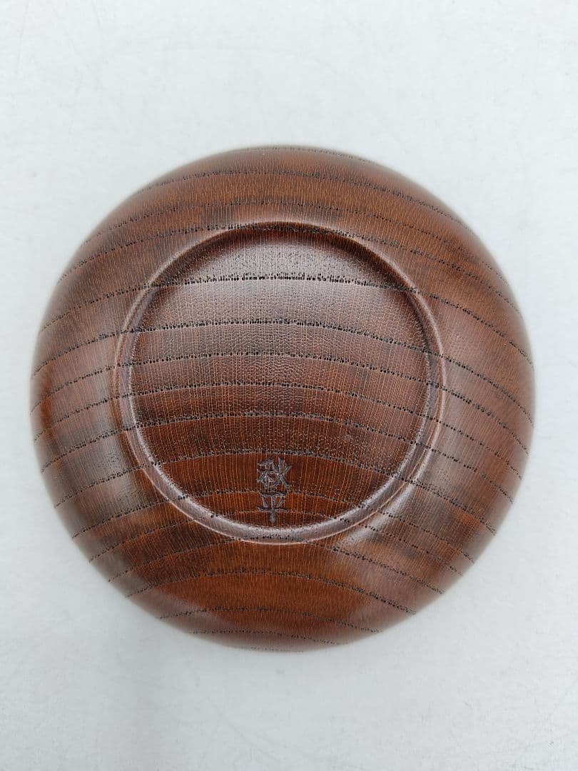 d056【未使用品】香合 﨔富士型 平田秋平 木箱 茶道具
