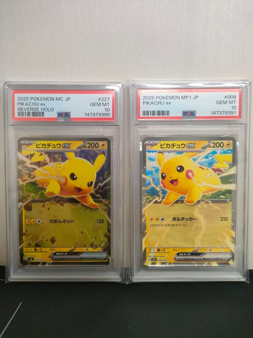 【 PSA10 】スタートデッキ100 コロちゃお ピカチュウex 連番 227