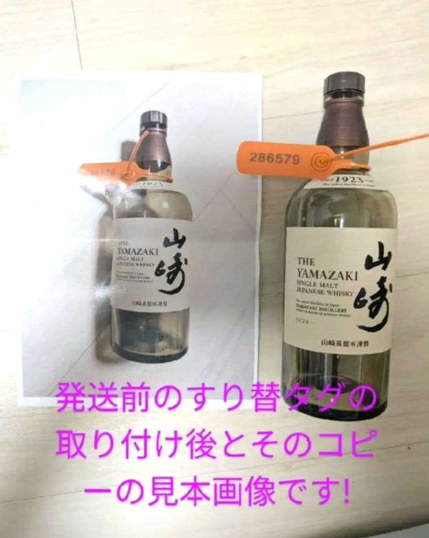 (76)SUNTORY 響(HIBIKI) 100 周年アニバーサリーブレンド