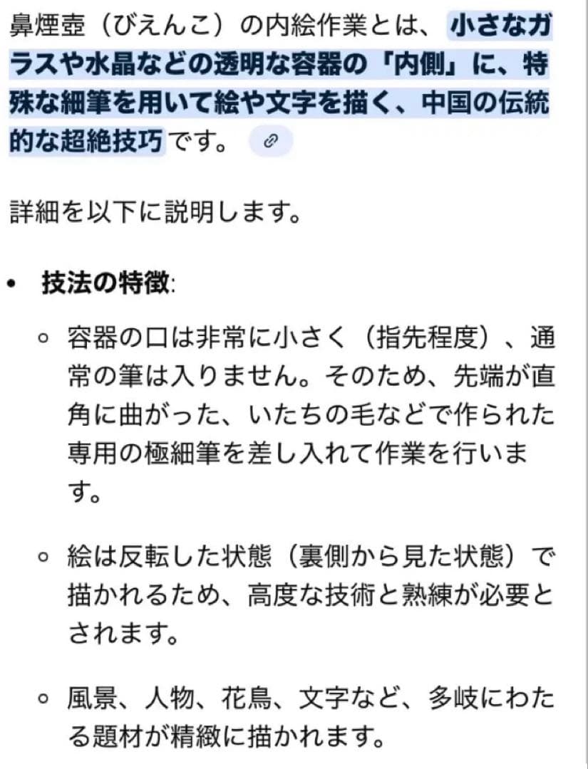 ヴィンテージ・内絵・清明上河図・ガラス鼻煙壺　鑑賞台付・２点セット レア
