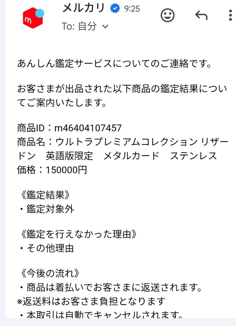 ウルトラプレミアムコレクション リザードン　英語版限定　メタルカード　ステンレス