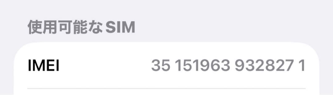 ア*ジ様 【美品】iPhone13 128GB スターライト