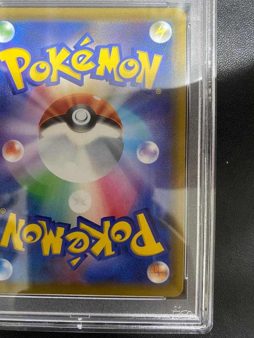 ピカチュウ＆ゼクロムGX UR PSA10 ポケモンカード