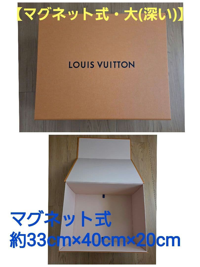 ルイヴィトン　空箱14点セット