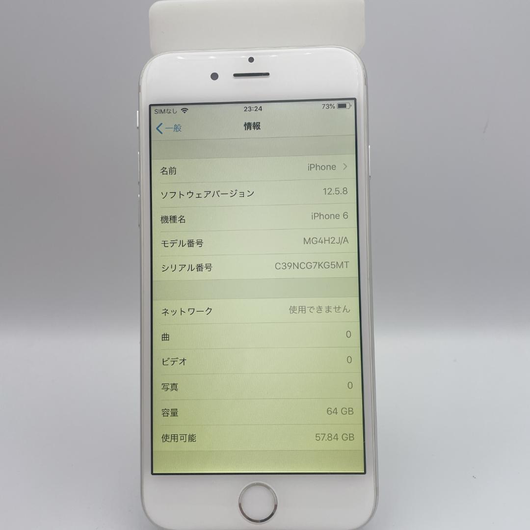 【概ね美品】iPhone6 64GB シルバー バッテリー100％
