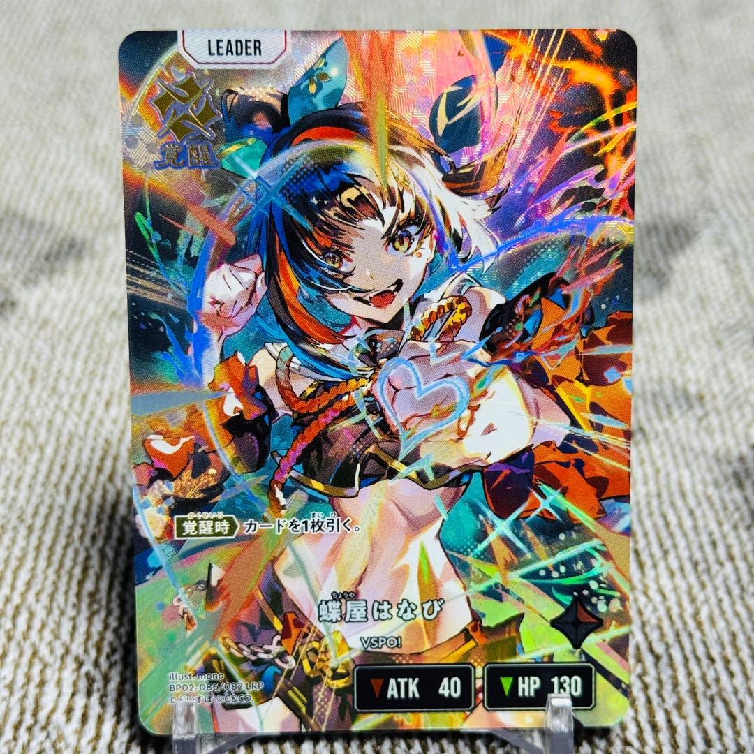 Xross Stars 蝶屋はなび LRP クロスタ ぶいすぽ