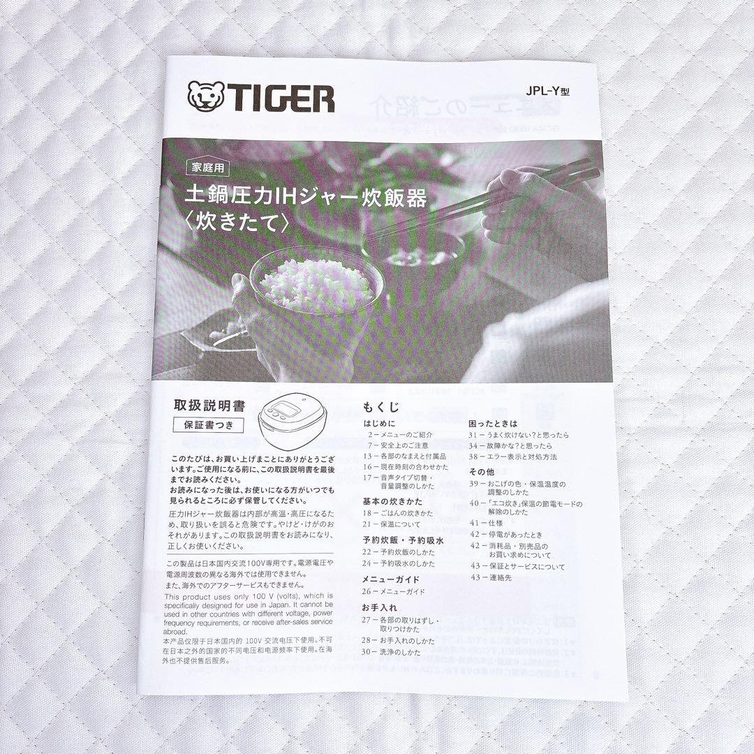 ト*ー様 【未使用品】 タイガー 土鍋圧力 IH炊飯器 JPL-Y100KG 5