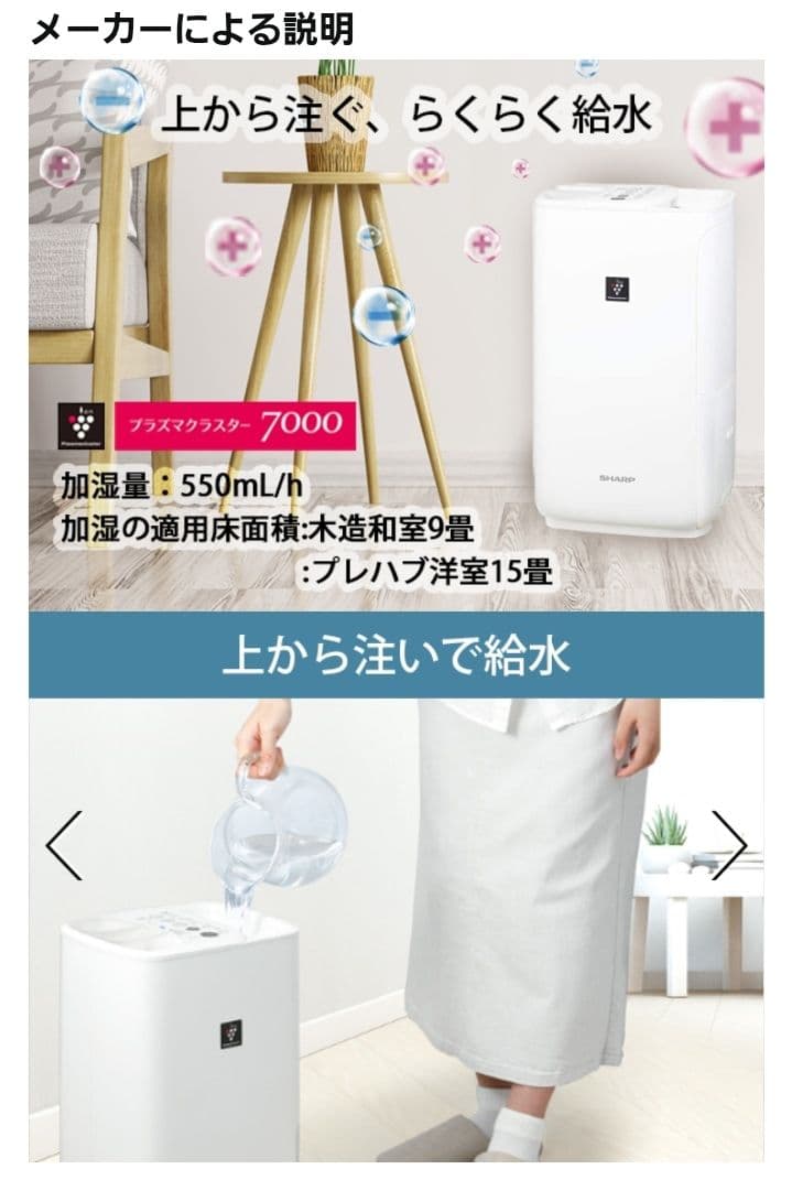 新品未使用✨️SHARP HV-L55-W 加湿器 プラズマクラスター