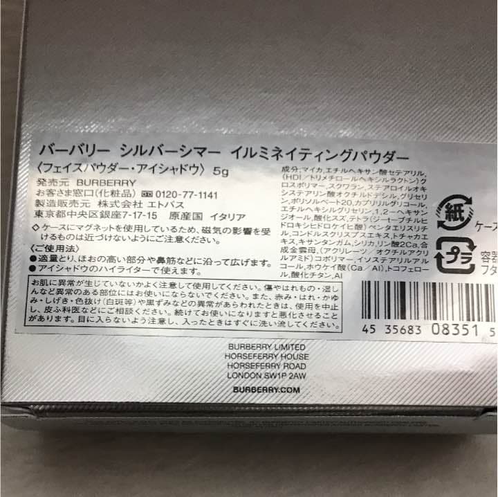 バーバリー フェイスパウダー