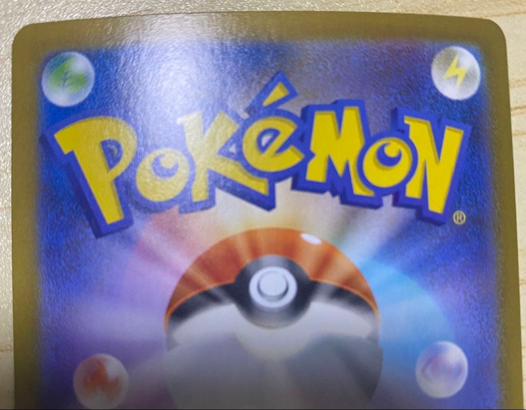 ポケモンカード　ポケカ　まとめ　画像内全て　メガリザードンX ex ma 他