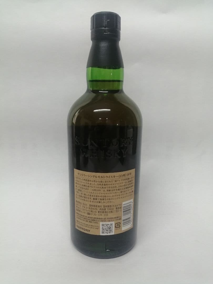 サントリー　白州　18年　700ml