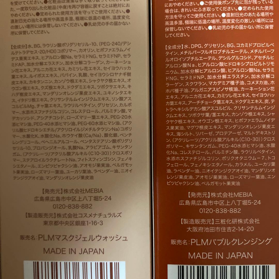 ファームスキンクリアセット