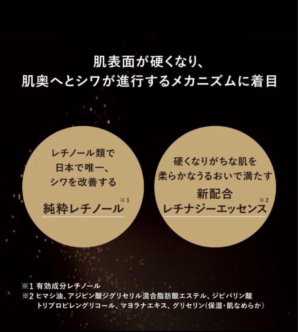 2本資生堂 エリクシールシュペリエルレチノパワー リンクルクリームＬ(22g)。