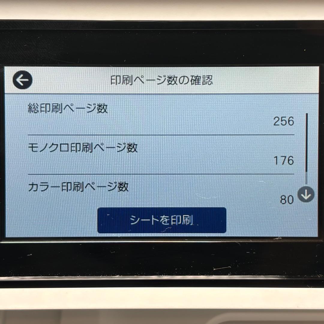極美品✨2023年製造 PX-M6010F プリンター複合機 エプソン A3対応