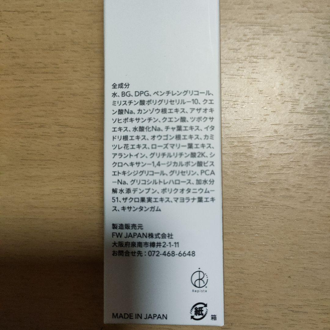 J. AVEC TOI バイタライジングロ−ション ROMAIN