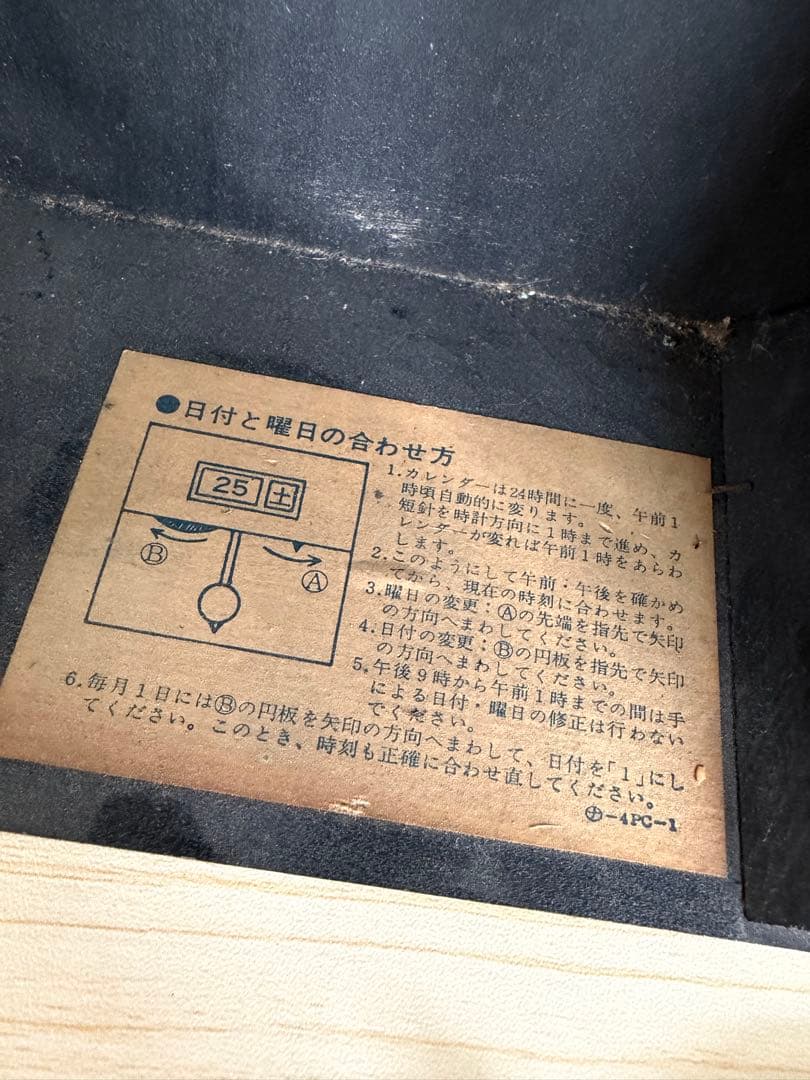 【ジャンク】SEIKOアナログ時計 30日巻き時計