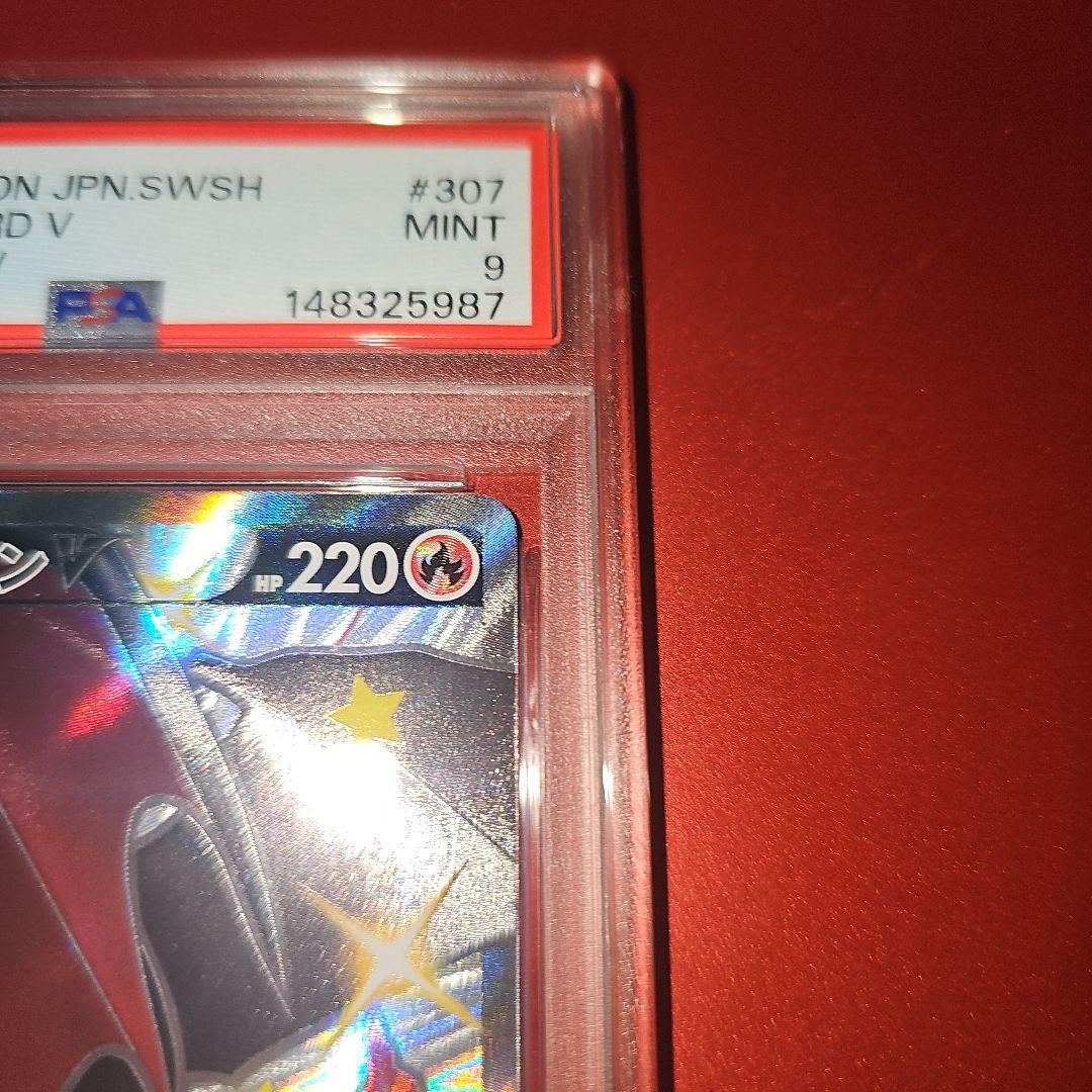 PSA9 リザードンV 307/190 SSR S4a 2020