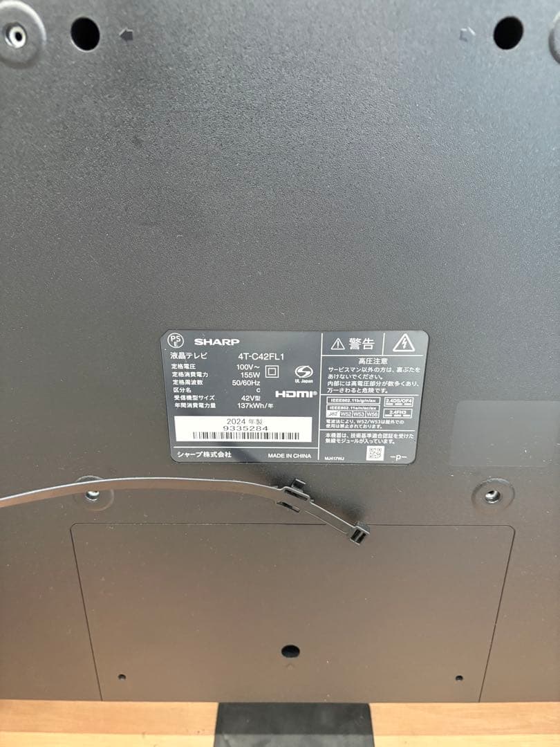 美品 SHARP 42インチ 4K 4T-C42FL1 2024年 液晶テレビ