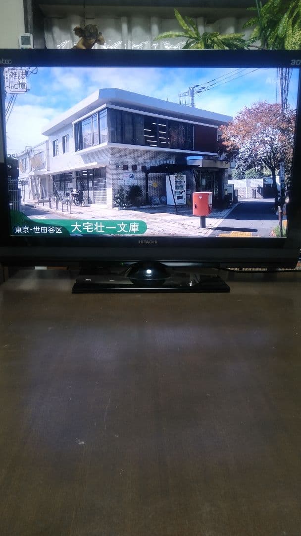 HITACHI WOOO 液晶カラーテレビ 32型 L32-V09