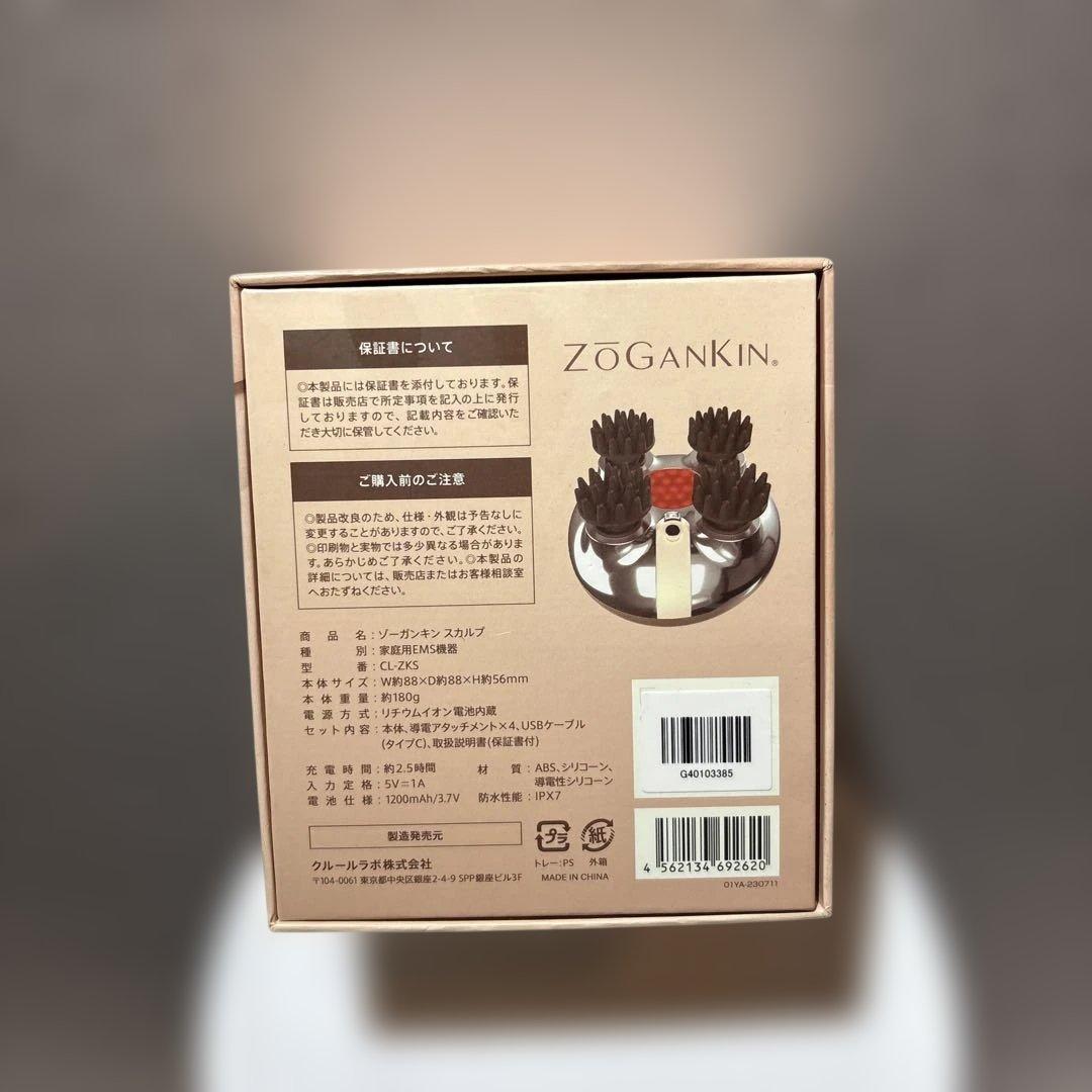 【美品】ゾーガンキン スカルプ ZOGANKIN頭皮ケア クルールラボ