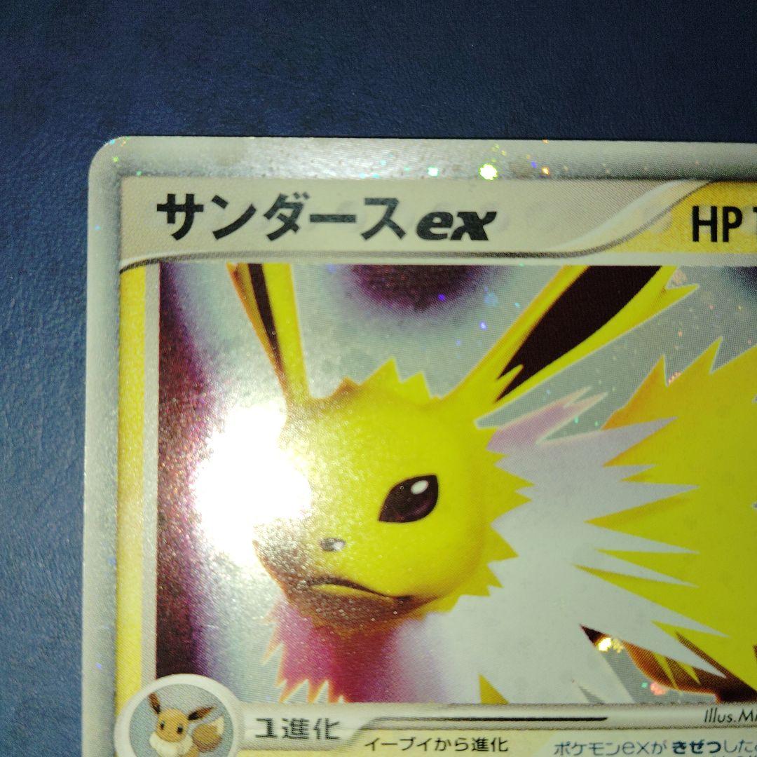 美品サンダース ex ホロンの研究塔ハーフデッキ1/2雷EX 004/015