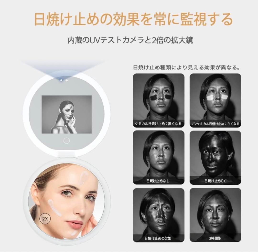 送料込み！！！FENCHILIN 日焼け止めテスト用UVカメラ付きミラー指原莉乃