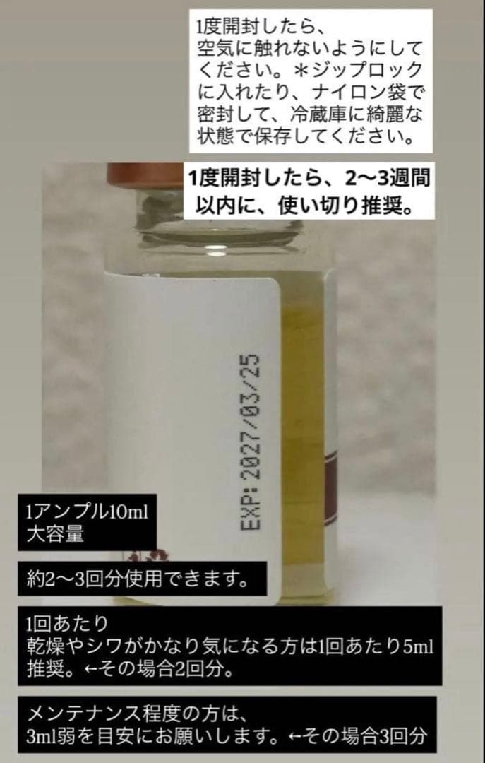 niko⌣̈⃝　ピンクグロー、コラーゲンブースター、水光スタンプ×2