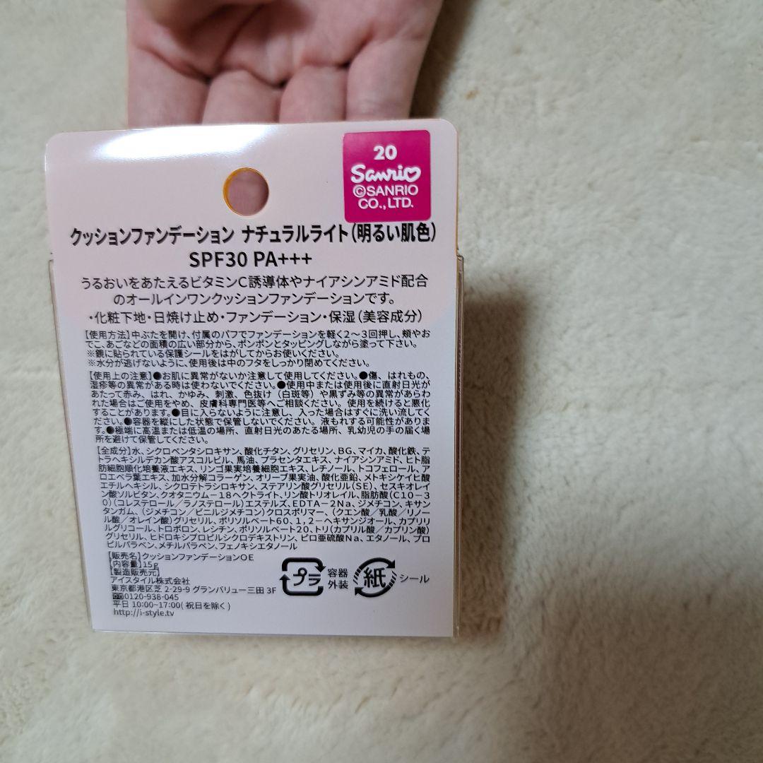 【新品・未使用】ハローキティ キティちゃん クッションファンデーション