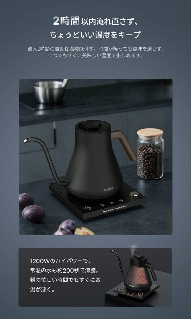 INTASTING 電気ケトル 900ml