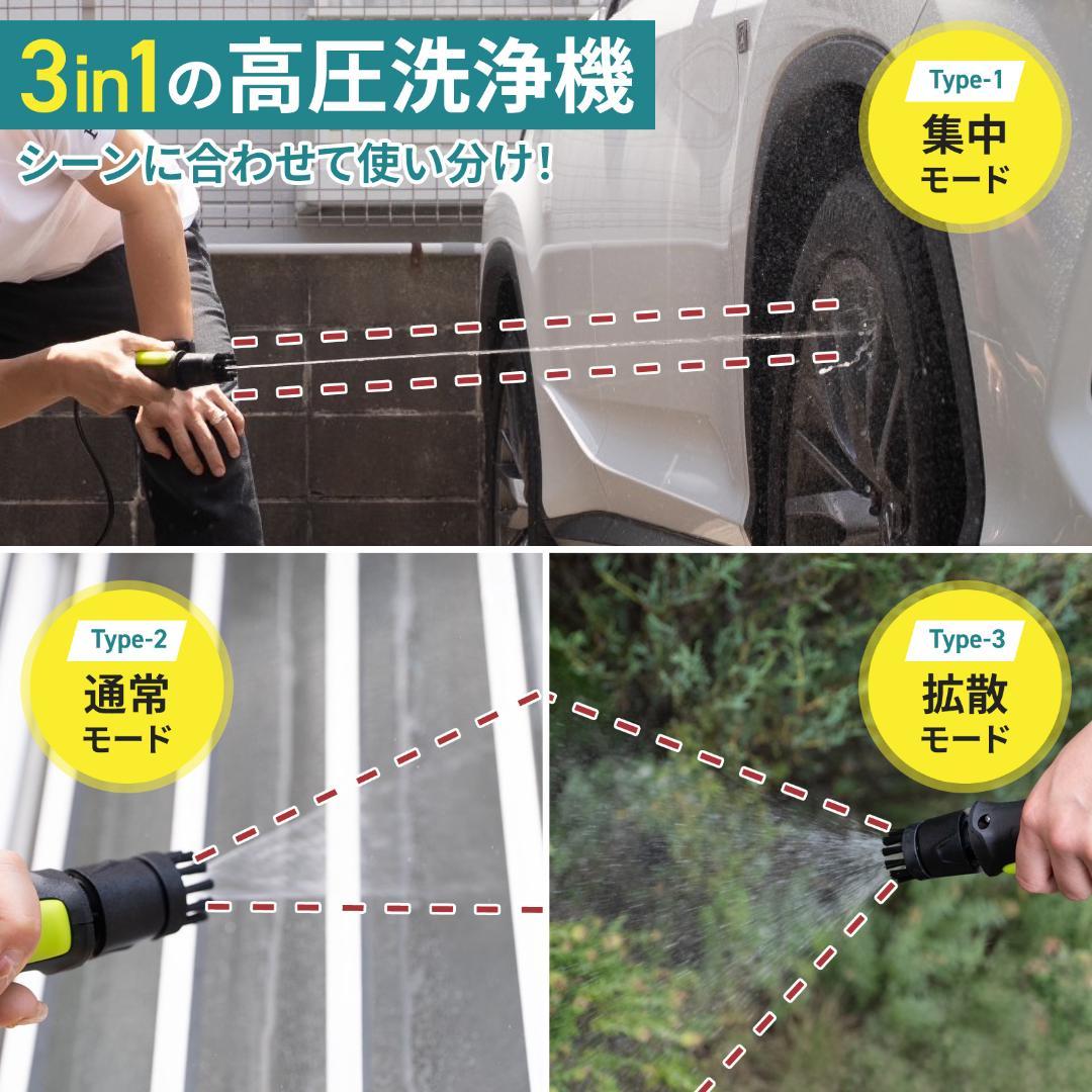 【新品】【 清掃業界レベルの高性能スペック｜プロ清掃会社でも使用】高圧洗浄機
