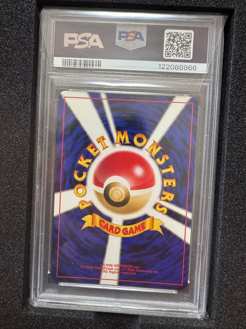 わるいゲンガー　旧裏　PSA 10