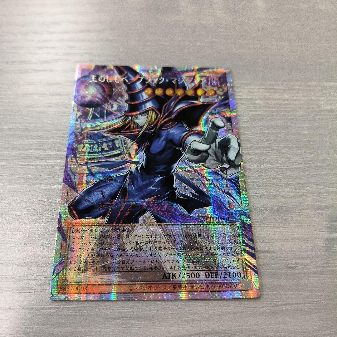 遊戯王　王のしもべ ブラックマジシャン プリシク アジア版 現品 #03