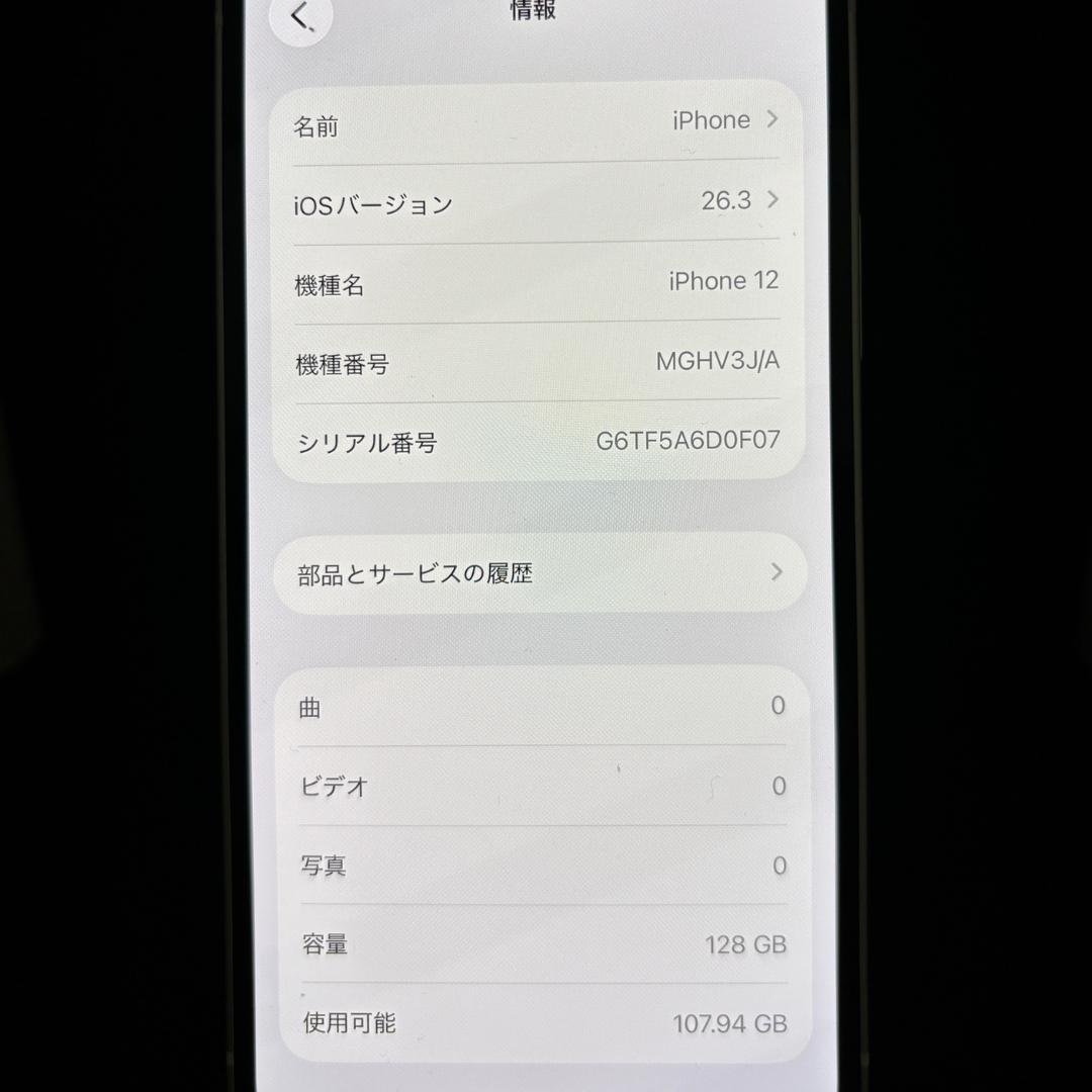 【美品】iPhone 12 ホワイト 128GB SIMフリー　新品バッテリー