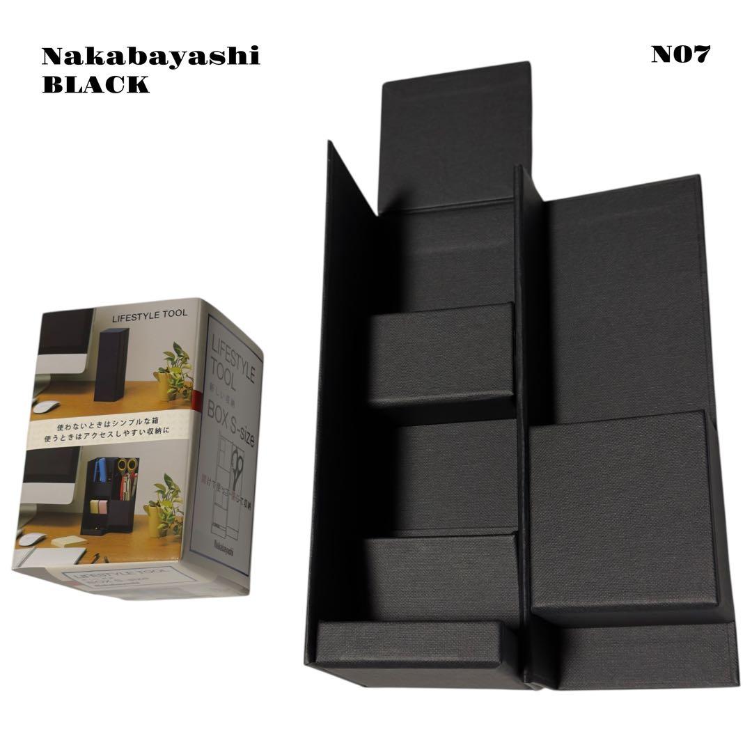 未使用品！ Nakabayashi ナカバヤシ ライフスタイルツール ブラック黒