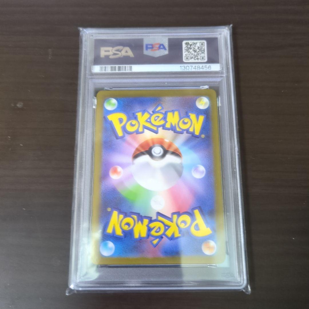 ピカチュウ　psa10