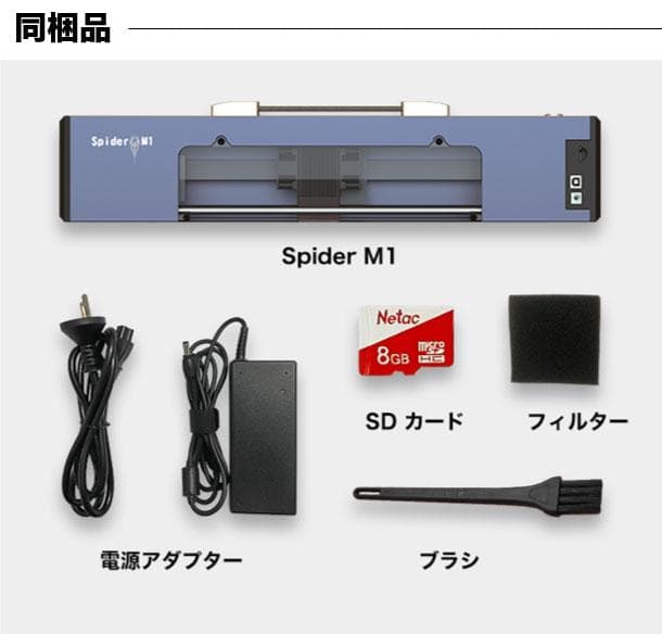 ☆新品・未開封品☆ Spider スパイダー M1 レーザー彫刻機&カッター