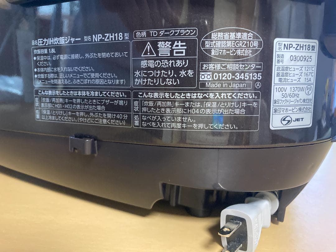 ★美品★ ZOJIRUSHI NP-ZH18 極め炊き 10合炊き 2020年式