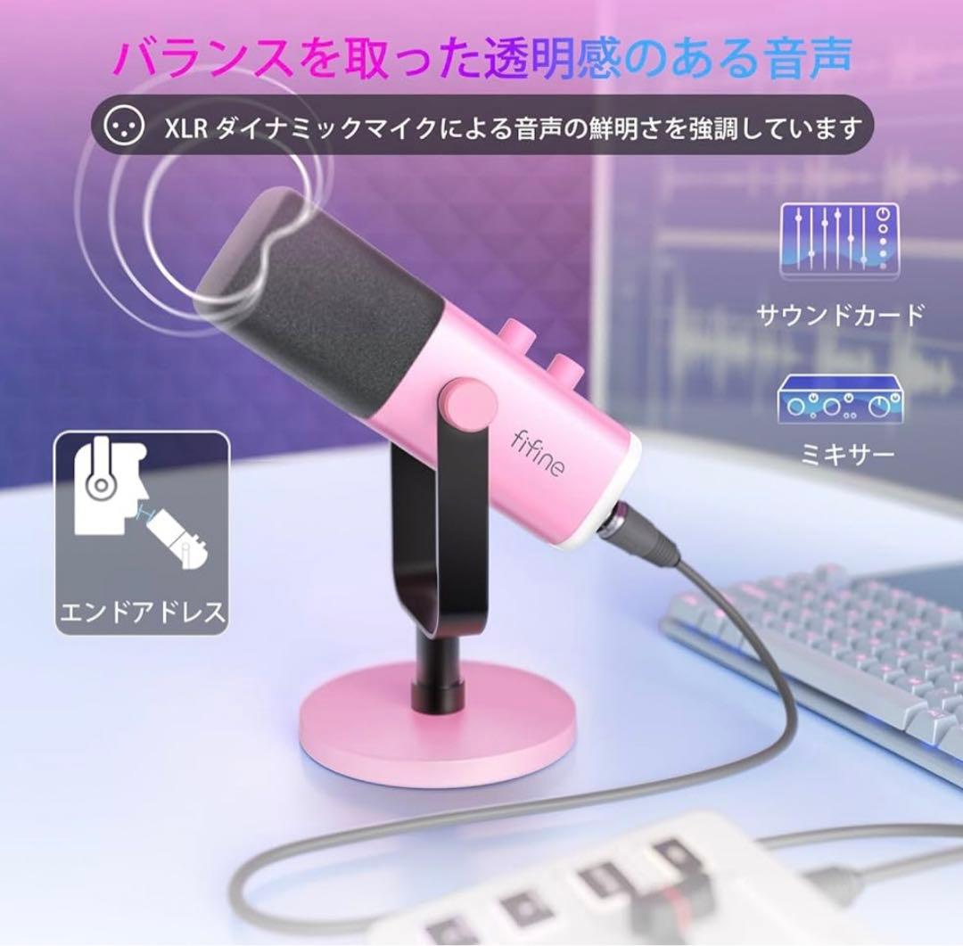 FIFINE AmpliGame USB XLRスタンド 単一指向性 マイク
