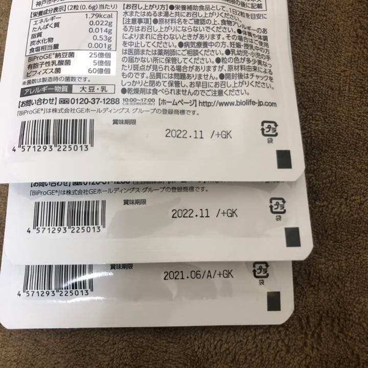腸活の素