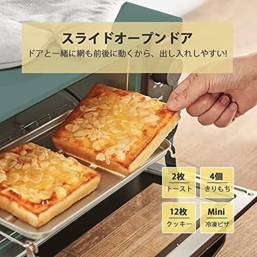 COMFEE' オーブントースター 8L トースター 2枚焼き タイマ_corg