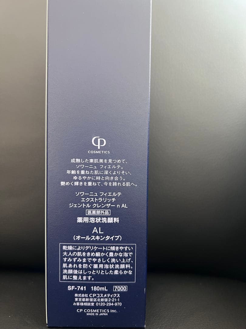 CPコスメティクス クレンザー　泡洗顔料