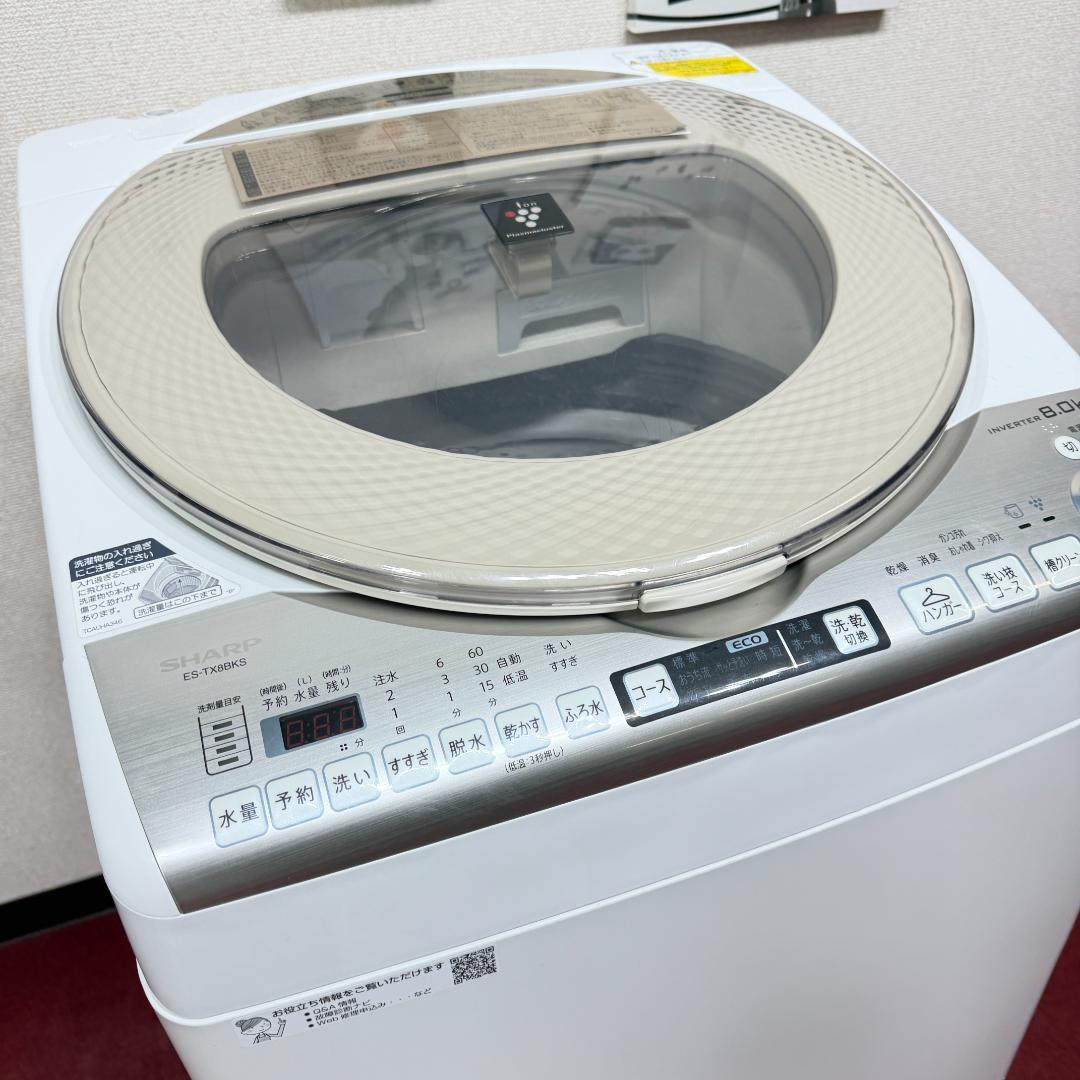 全国送料無料　美品シャープ縦型洗濯乾燥機2018年製　8/4.5㎏洗浄/除菌済み