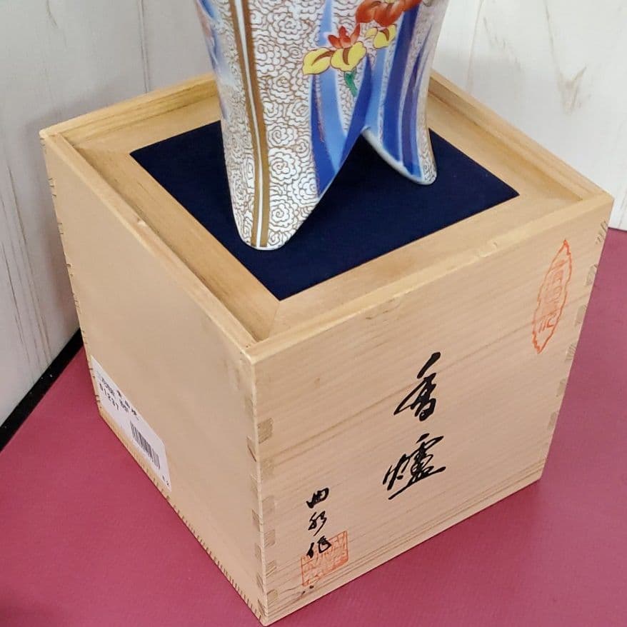 有田焼 三花地紋 香炉