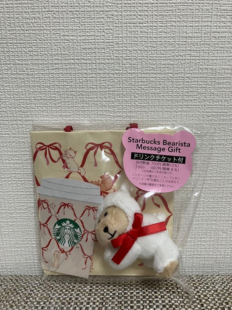 スターバックス グッズまとめ売り